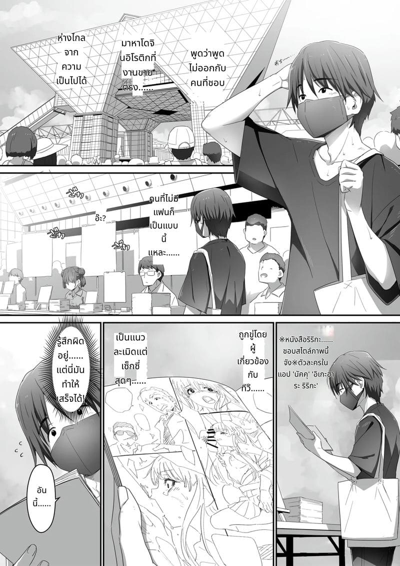 ฟูจิมิยะสาวเรียบร้อยกับกิจกรรมลับ